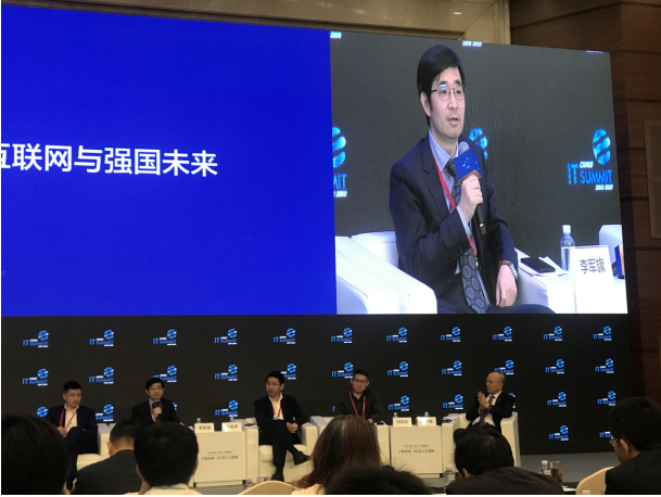 【现场直击】中国IT领袖峰会：工业互联网，四个嘉宾说缺人才，还有一个说行业过热