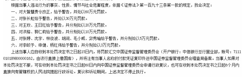 深夜炸雷!200億大智慧栽了:實控人突遭公安拘留