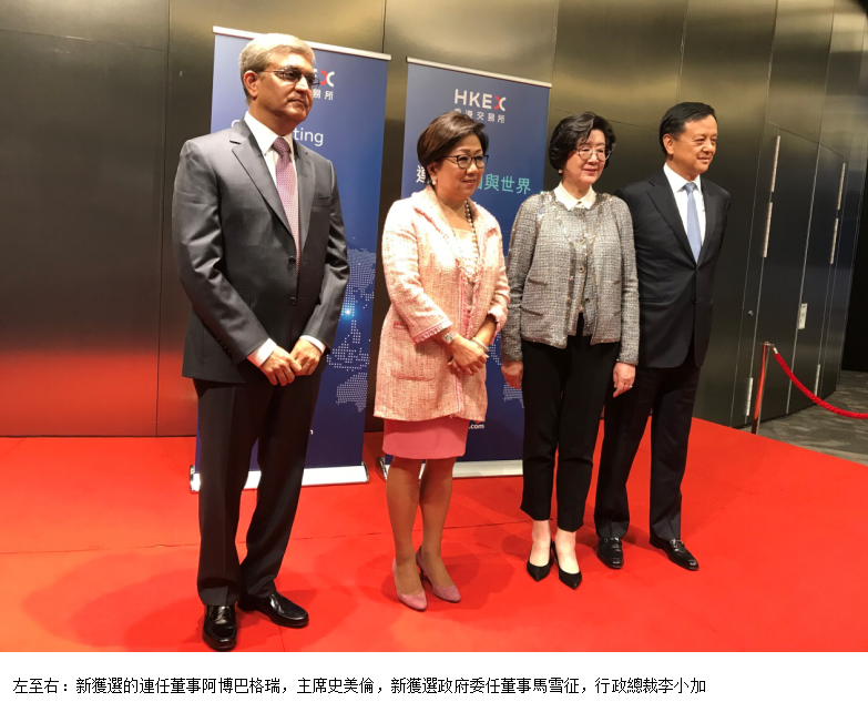 【現場直擊】董事薪酬竟然遠低同業水平？港交所：要開始和世界級薪酬接軌