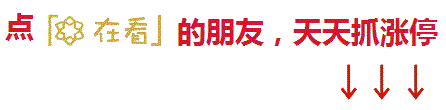 财闻点金｜高灵敏石墨烯触觉传感取得突破 这批股将获主力重仓