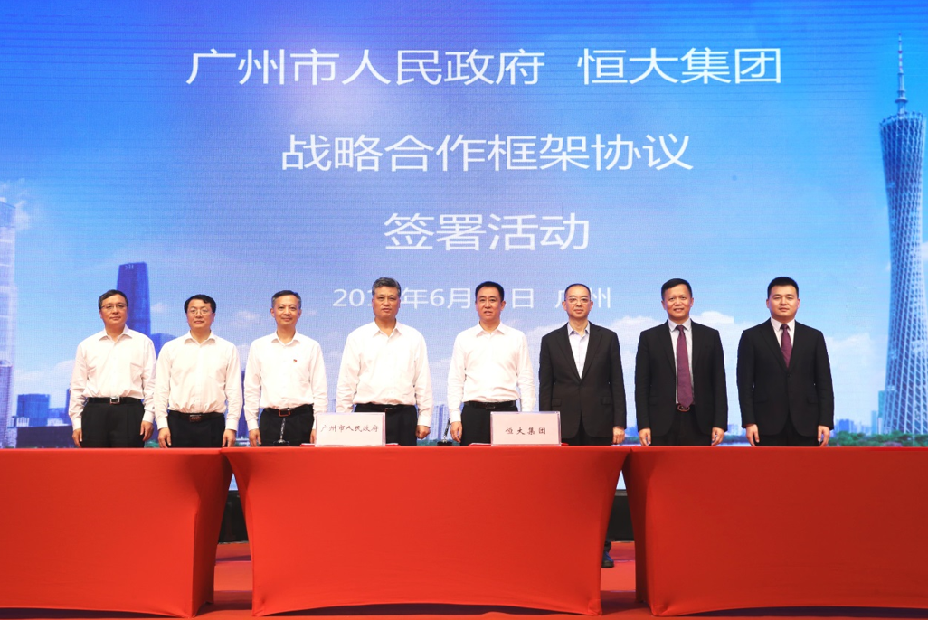 广州市政府与恒大签署战略合作协定 恒大新能源汽车产业三大基地落户南沙
