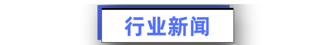 【财华财经早餐】2019年7月29日