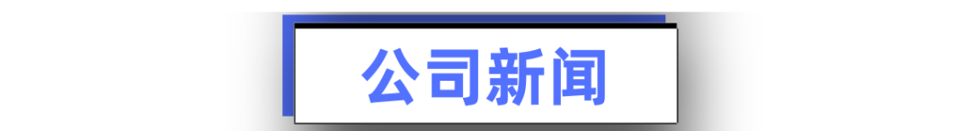 【财华财经早餐】2019年7月29日