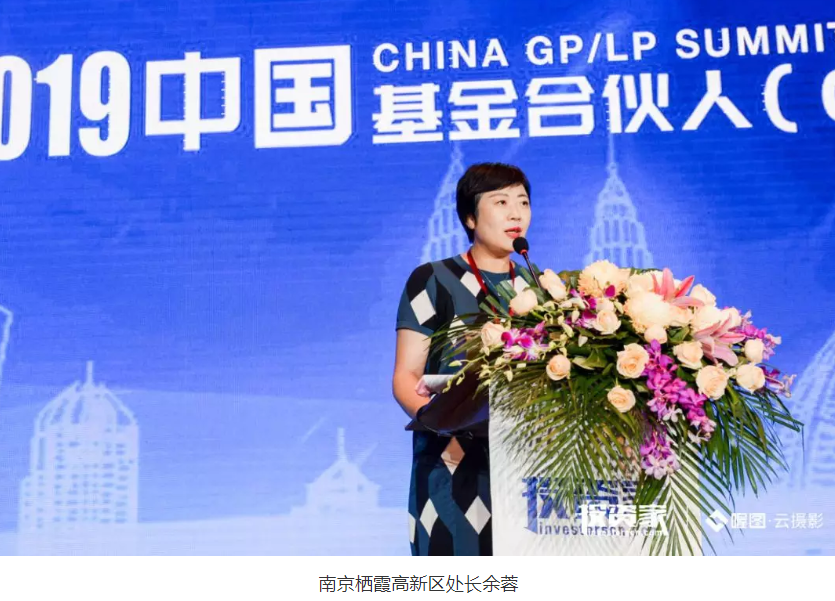 “资本破局——投资家网·2019中国基金合伙人（GPLP）峰会”在深圳隆重召开