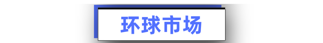 【财华财经早餐】2019年7月29日