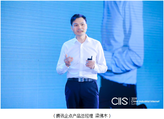 2019中国产业互联网峰会见证黄金时代开启，新经济如何赋能惠湾先进制造业集群