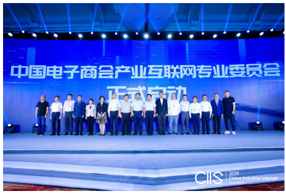 2019中国产业互联网峰会见证黄金时代开启，新经济如何赋能惠湾先进制造业集群