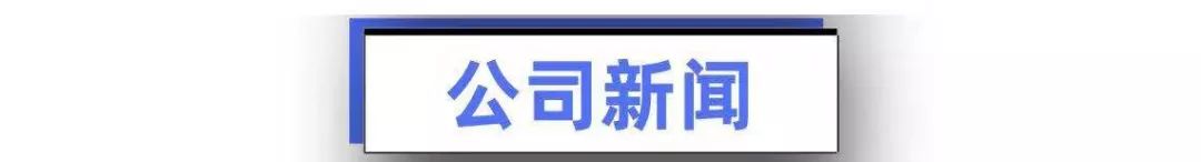 【财华财经早餐】2019年9月20日