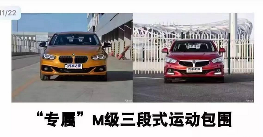 8月份中华V7只售出593台，华晨中国距离中国宝马还较远！