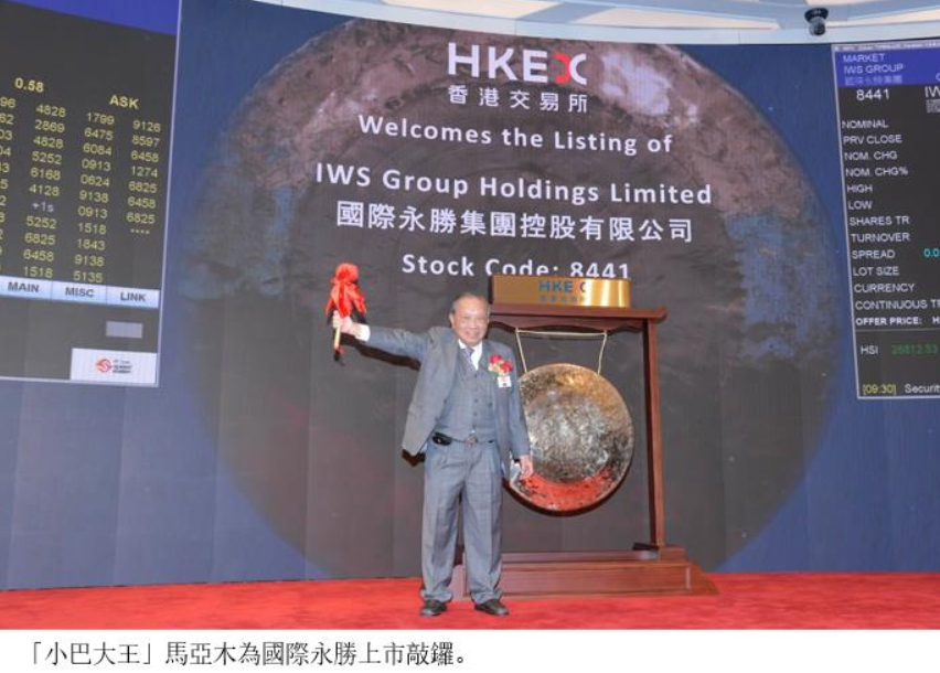 「小巴大王」馬亞木旗下國際永勝今掛牌　首天股價表現理想
