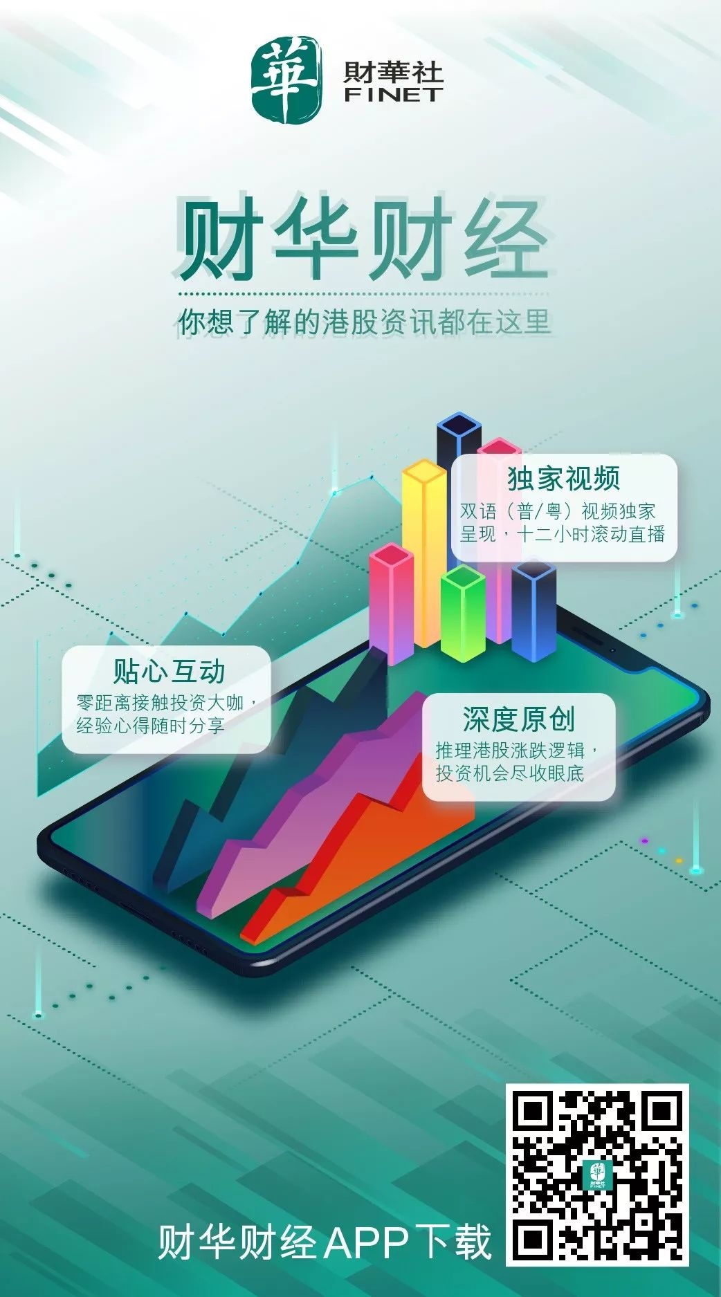 財華早餐|中國央行或全球率先推出數字貨幣？中興三季報業績大增370%！首家A+H股農商行登陸A股