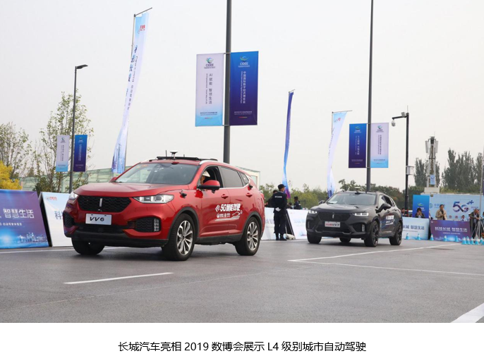 全方位诠释汽车“新四化” 长城汽车即将登陆2019广州车展