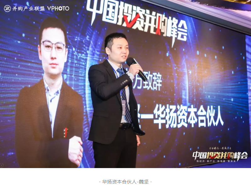 并购产业联盟 | 2019中国投资并购峰会：聚势谋远 解密新常态下的创投变迁逻辑