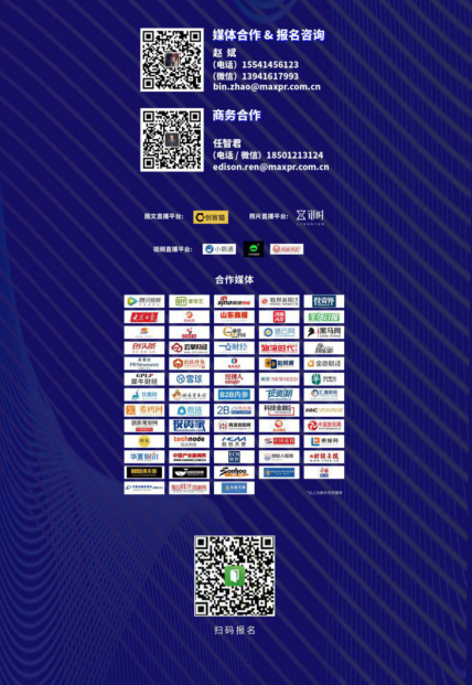 濟南:高鐵產業蓄勢待發 新技術 新生活 新商機