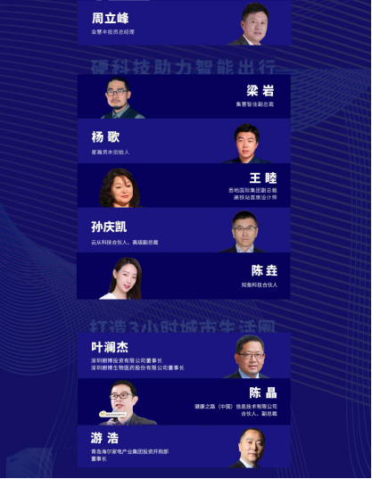 濟南:高鐵產業蓄勢待發 新技術 新生活 新商機