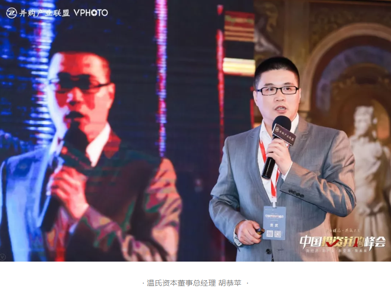 并购产业联盟 | 2019中国投资并购峰会：聚势谋远 解密新常态下的创投变迁逻辑