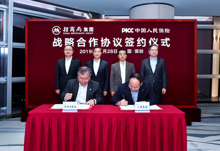 招商局集团与中国人保签署战略合作协议