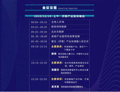 濟南:高鐵產業蓄勢待發 新技術 新生活 新商機