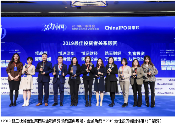 多層次資本市場深化改革進行時 2019新三板峰會爭議企業發展與投資新機遇