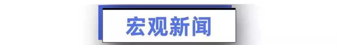 武汉全市公交地铁等停运 机场火车站离汉通道关闭；国家卫健委发布《新型冠状病毒感染的肺炎防控方案(第二版)》