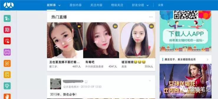 上人人，找韭菜