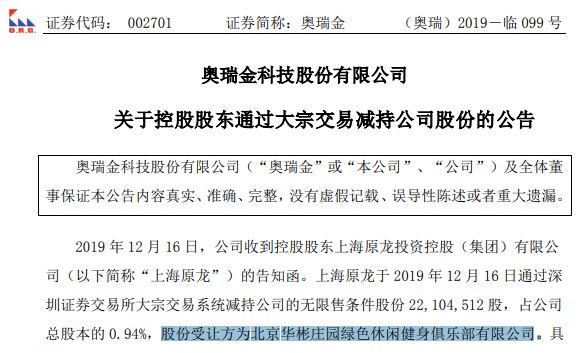 中國紅牛的時間與空間