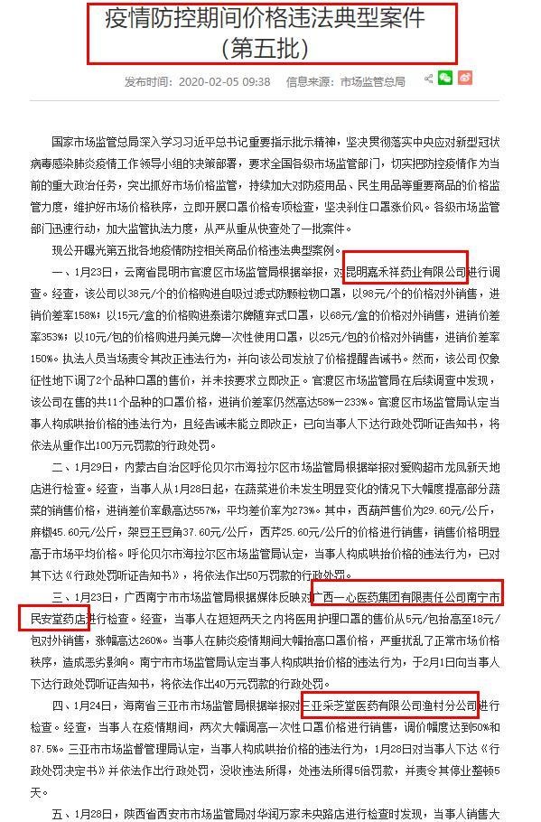 來源：國家市場監督管理總局 