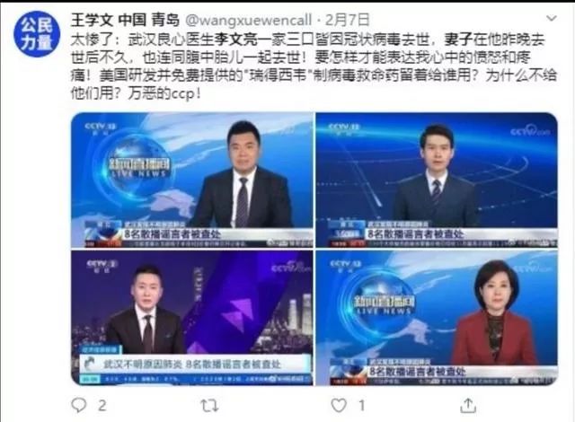 用大數據溯源，抓出李文亮夫人病逝謠言的制造者和幫凶！