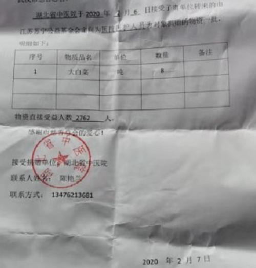 响应国家号召全力抗&ldquo;疫&rdquo; 苏宁保障急需物资到位