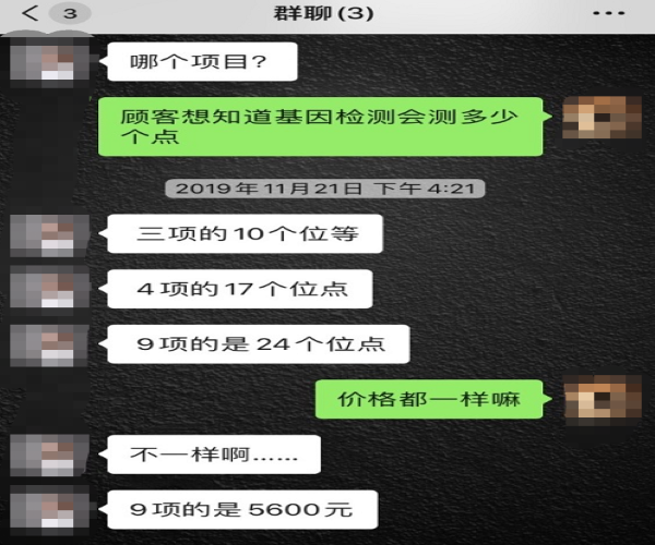 “金惟安”産品店鋪客服向記者提供的聊天截圖 