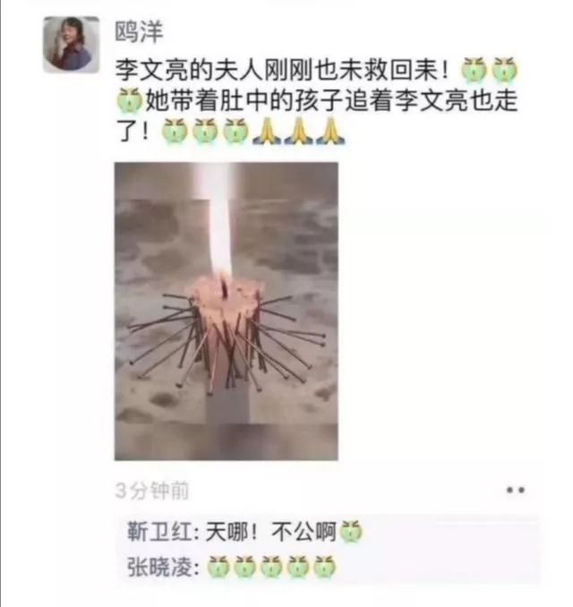 用大數據溯源，抓出李文亮夫人病逝謠言的制造者和幫凶！
