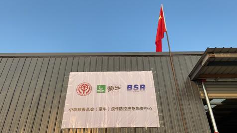 位列抗疫企業最具影響力指數三甲 蒙牛義舉獲社會認可