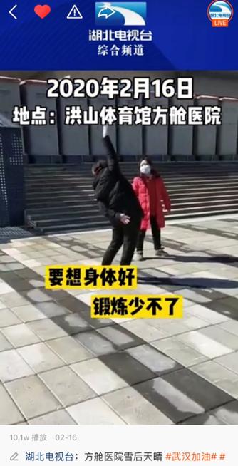 在快手 看見武漢方艙醫院里可愛又倔強的一群人