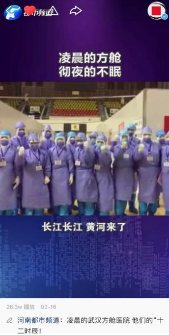 在快手 看見武漢方艙醫院里可愛又倔強的一群人