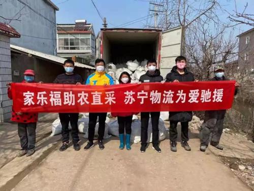 獲商務部點贊！蘇甯易購助農行動正在路上 