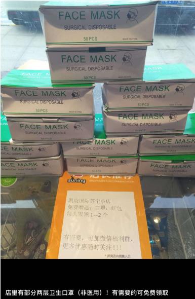 自購4000個口罩免費送，他卻說&ldquo;我不是藥神&rdquo;