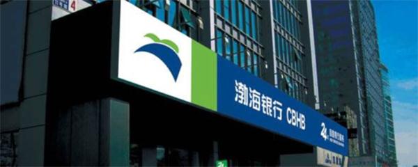 將赴港上市的渤海銀行：不良貸款「雙雙」飙升，新行長屈宏志走馬上任