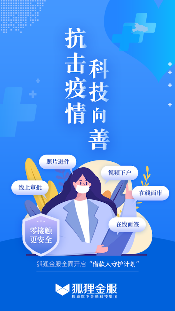 疫情之下突顯小微企業貸困境 智能貸款雲平台「零接觸」輕松破解