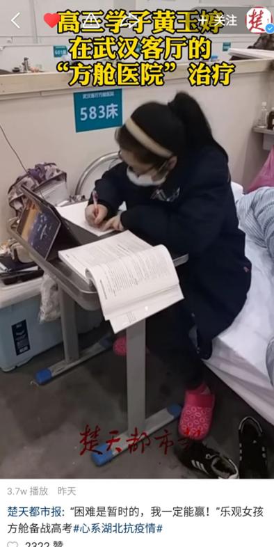 在快手 看見武漢方艙醫院里可愛又倔強的一群人