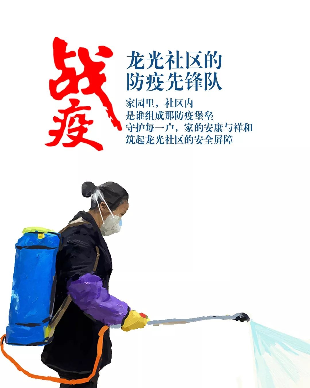 是她，電梯里、大堂内，用雙手清潔著每一個角落，將防疫的細致落到實處