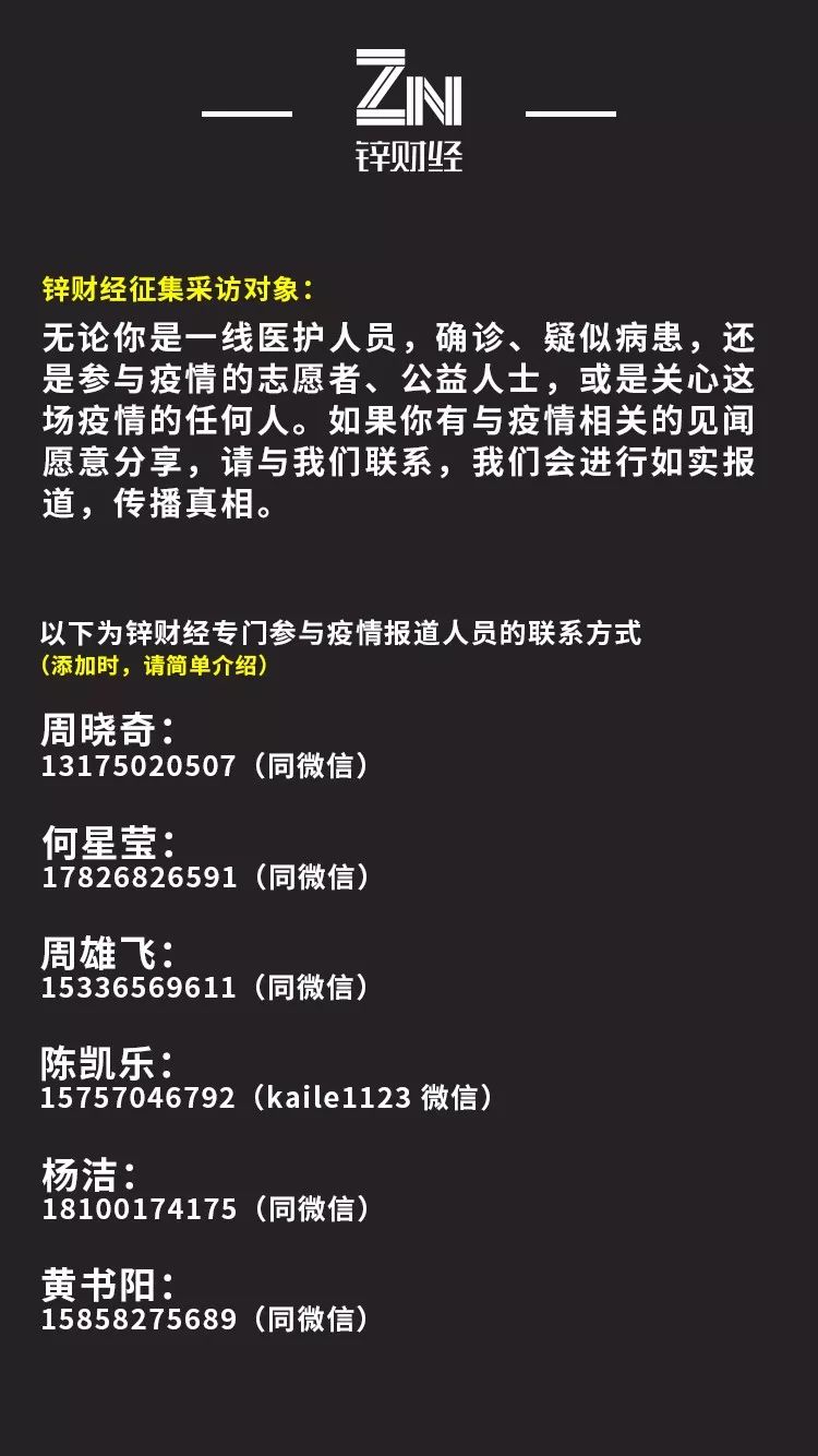 直擊湖北：「圍城」里的衆生相丨特別報道