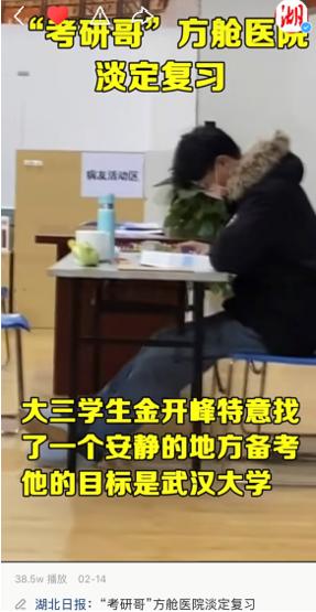 在快手 看見武漢方艙醫院里可愛又倔強的一群人