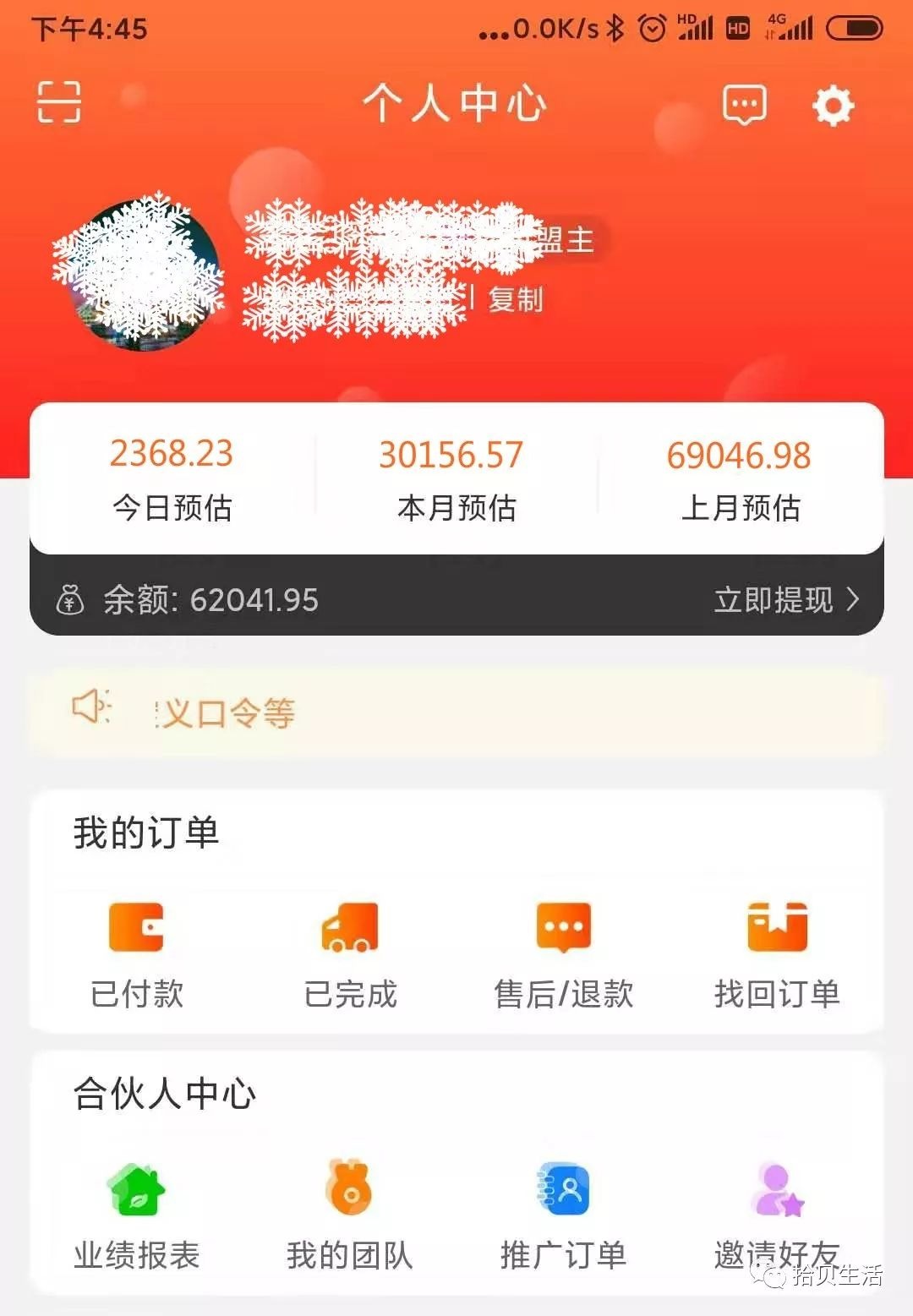 重磅!天貓淘寶内部優惠券合夥人招募,帶你賺錢帶你飛!