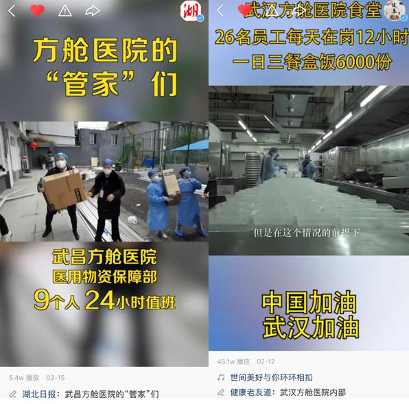 在快手 看見武漢方艙醫院里可愛又倔強的一群人