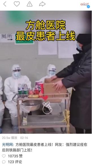 在快手 看見武漢方艙醫院里可愛又倔強的一群人
