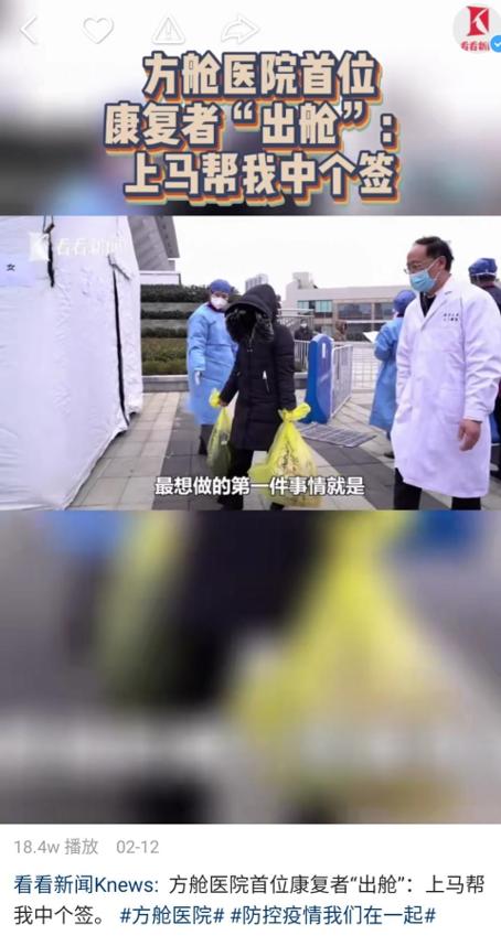 在快手 看見武漢方艙醫院里可愛又倔強的一群人