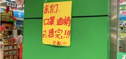 家樂福、大潤發、華潤萬家等29家哄擡物價被罰名單來了
