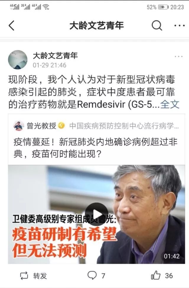 新冠肺炎和鬼针草汤