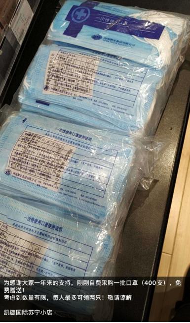 自購4000個口罩免費送，他卻說&ldquo;我不是藥神&rdquo;