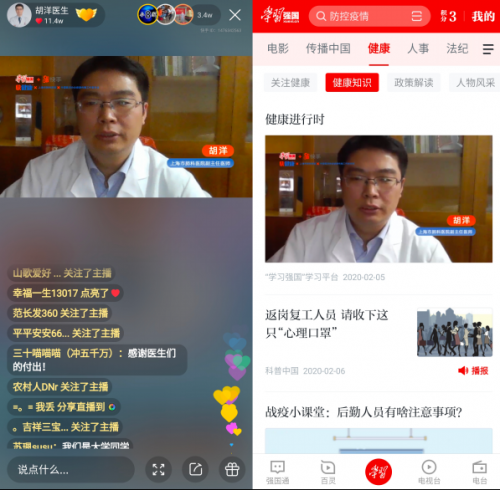 快手聯動醫療行業助力疫情防控（2